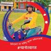 bijayayadav1052