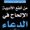 ayah.elmhjobee