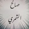 tiktok.comsalehalshmri0