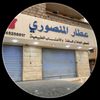 محمد عامر المنصوري
