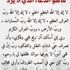 enassamir51