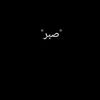 ranaafzal759