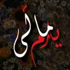 ﮼مالی ﮼یارم🥺💔