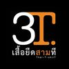 เสื้อยืด3T