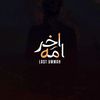 last_ummah_09