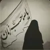 يازهراء