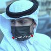 🌹ابو نواف العبدلي 🌹