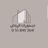 ديكورات