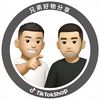 兄弟好物分享🛒TikTok Shop🛍️