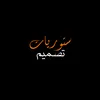 ستوريات تصميم❤💫