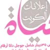 hayaassabar