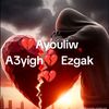 ayouliw.a3yigh.ezgak