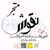 nuqushshop