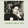 ahmed.9999_