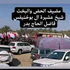 قبيلة الاكرع الشمرية