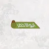 Abu Al akhdar - ابو الاخضر