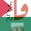 eslamabozied3