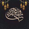 روائع القرآن والدعاء