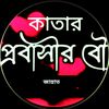 jannatulfirdaus054