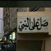 قرآن كريم