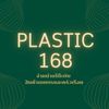 Plastic168