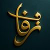 🇦🇪 زفات الإمارات