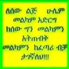 hailetesf
