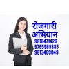 रोजगारी-अभियान