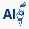 Israel Ai 🇮🇱