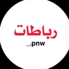 رباطات امحمداويه