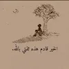 abdelwdoudsidine