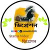 ডিপ্রেশন