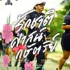 wutiphon7