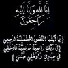 warda1234566778899999999