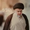 انصار الصدر