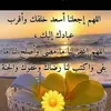 oumayate1