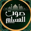 muslim.sound2