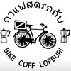 bikecofflopburi2021