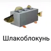 clakoblokuni