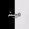 المصمم  |  Mohammed 🎧🤍