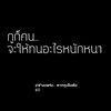 tak_thawatchai