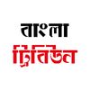 BanglaTribune