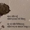 sujudevkota03