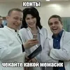 check_memasik