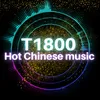 T1800_HOT CHINESE MUSIC