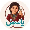 yasminafg09