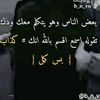 ابو حابس المنبهي