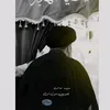 عـلي حـسـيـن