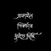 nayem___019