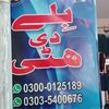 userbaladehati
